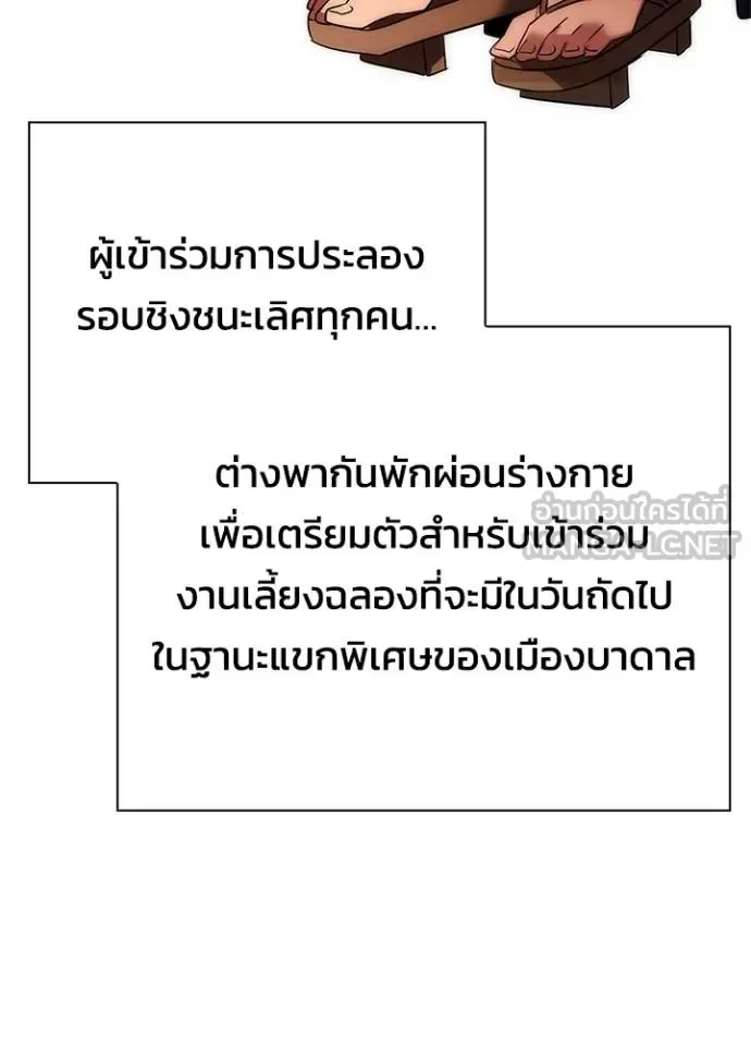 Night of the Ogre คืนแห่งโทแกบี ตอนที่ 58 หน้า 128