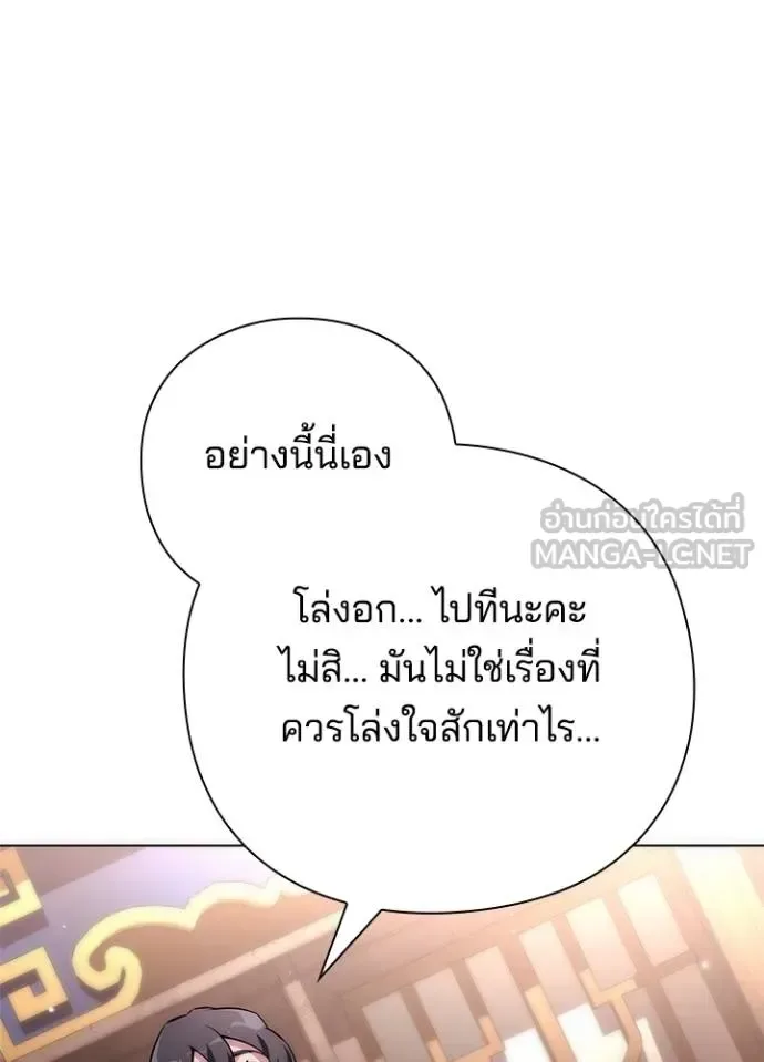 Night of the Ogre คืนแห่งโทแกบี ตอนที่ 58 หน้า 13