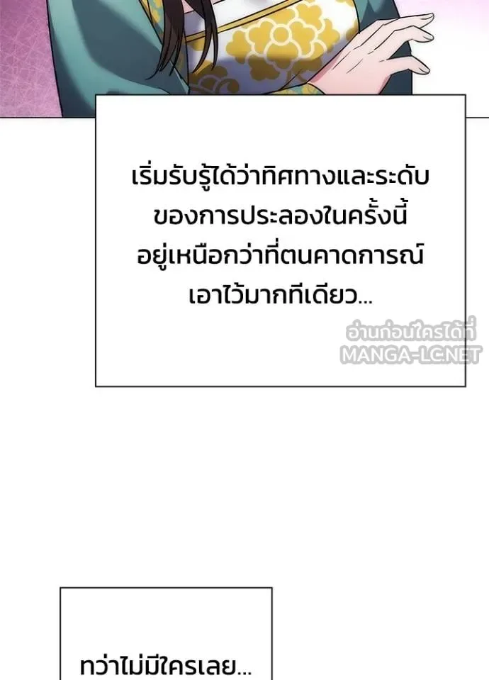 Night of the Ogre คืนแห่งโทแกบี ตอนที่ 58 หน้า 130