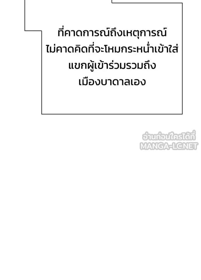 Night of the Ogre คืนแห่งโทแกบี ตอนที่ 58 หน้า 131