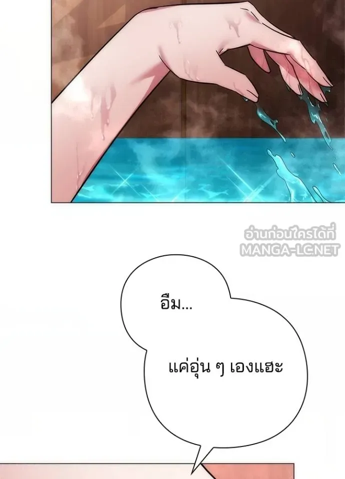 Night of the Ogre คืนแห่งโทแกบี ตอนที่ 58 หน้า 135