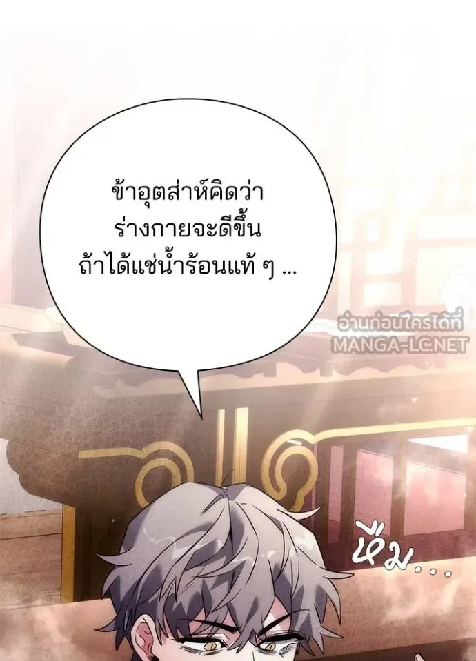 Night of the Ogre คืนแห่งโทแกบี ตอนที่ 58 หน้า 137