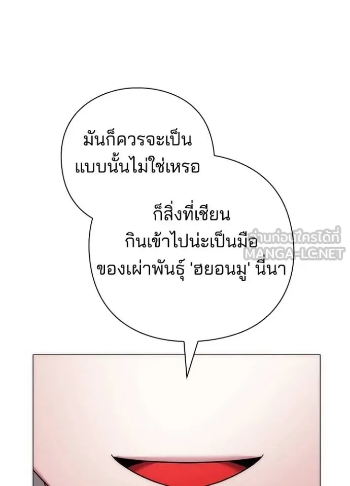 Night of the Ogre คืนแห่งโทแกบี ตอนที่ 58 หน้า 139