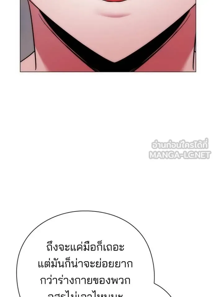 Night of the Ogre คืนแห่งโทแกบี ตอนที่ 58 หน้า 140