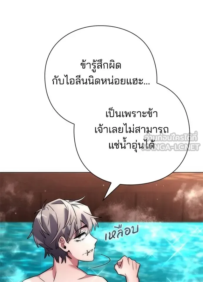 Night of the Ogre คืนแห่งโทแกบี ตอนที่ 58 หน้า 142