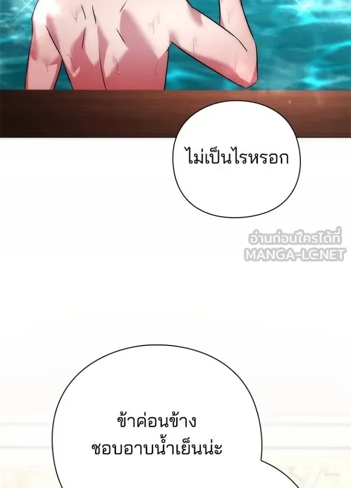 Night of the Ogre คืนแห่งโทแกบี ตอนที่ 58 หน้า 143