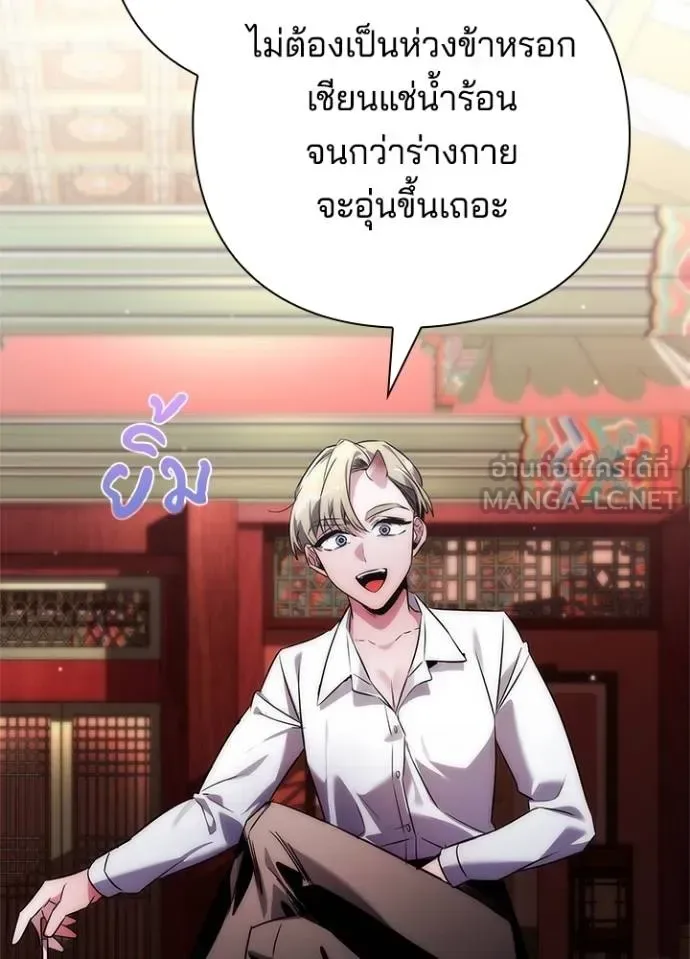 Night of the Ogre คืนแห่งโทแกบี ตอนที่ 58 หน้า 144