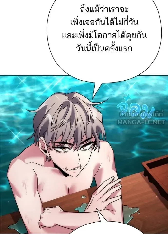 Night of the Ogre คืนแห่งโทแกบี ตอนที่ 58 หน้า 146