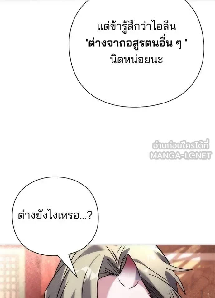 Night of the Ogre คืนแห่งโทแกบี ตอนที่ 58 หน้า 147