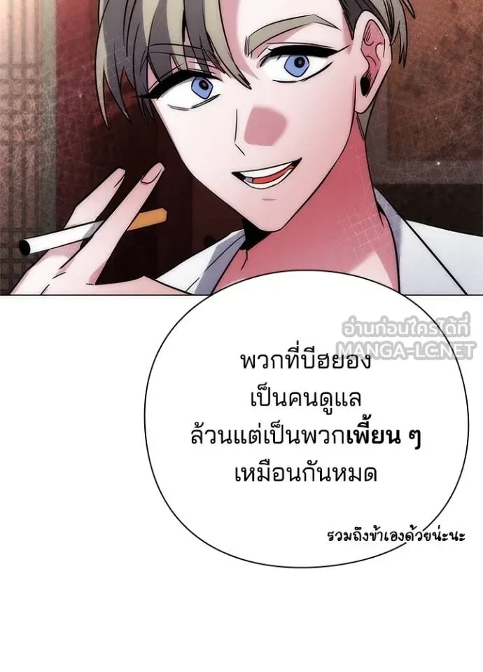 Night of the Ogre คืนแห่งโทแกบี ตอนที่ 58 หน้า 148