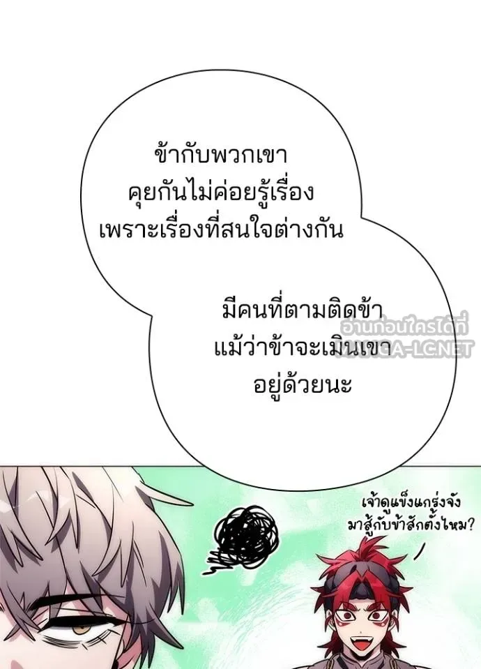 Night of the Ogre คืนแห่งโทแกบี ตอนที่ 58 หน้า 149