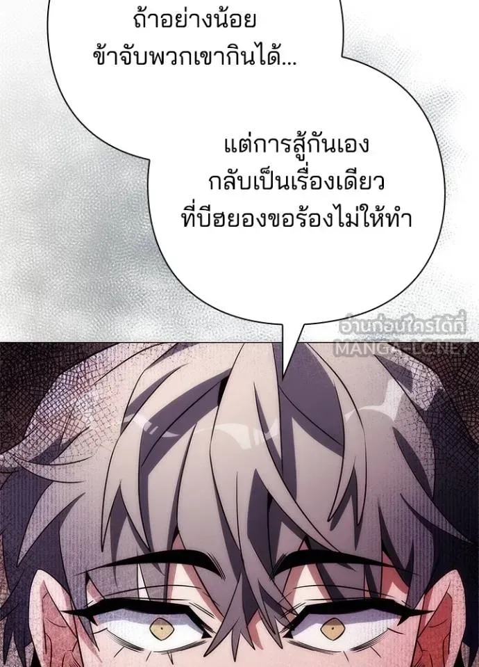 Night of the Ogre คืนแห่งโทแกบี ตอนที่ 58 หน้า 151