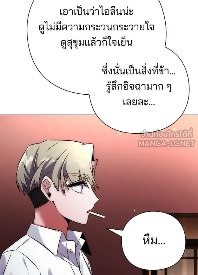Night of the Ogre คืนแห่งโทแกบี ตอนที่ 58 หน้า 154