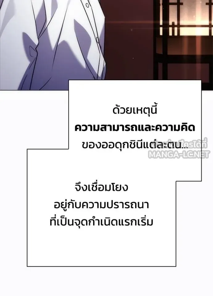 Night of the Ogre คืนแห่งโทแกบี ตอนที่ 58 หน้า 155