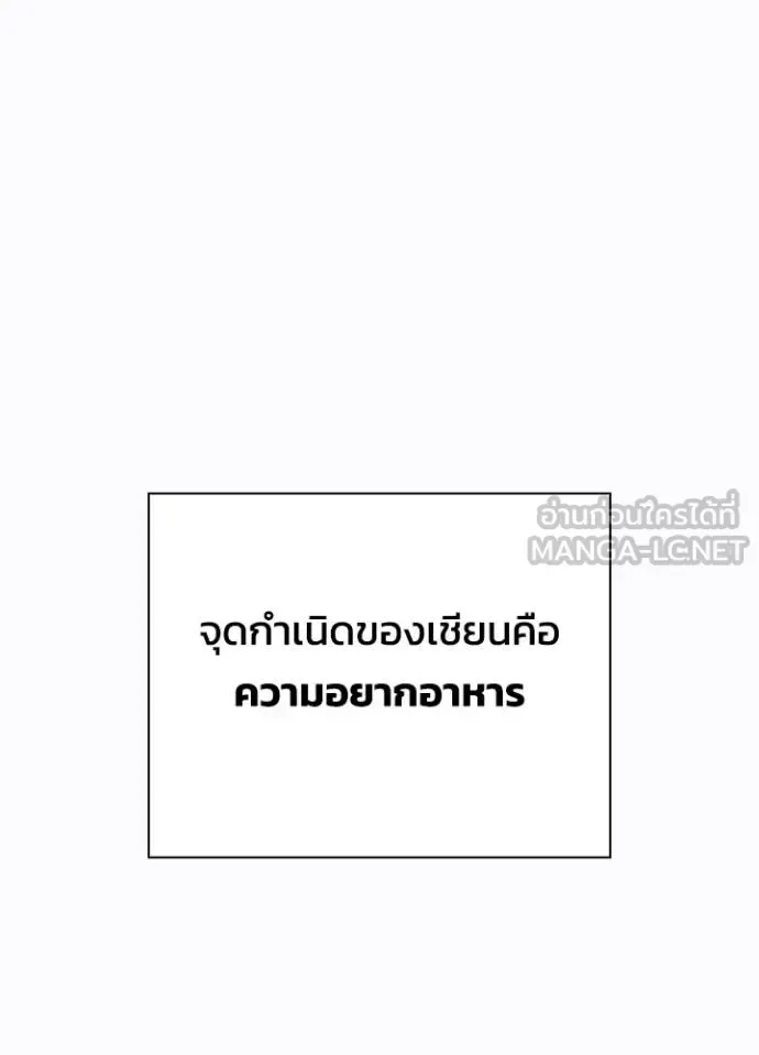 Night of the Ogre คืนแห่งโทแกบี ตอนที่ 58 หน้า 156