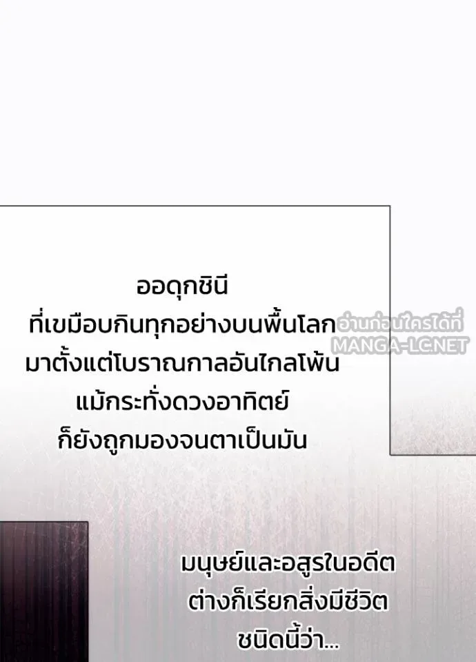 Night of the Ogre คืนแห่งโทแกบี ตอนที่ 58 หน้า 157