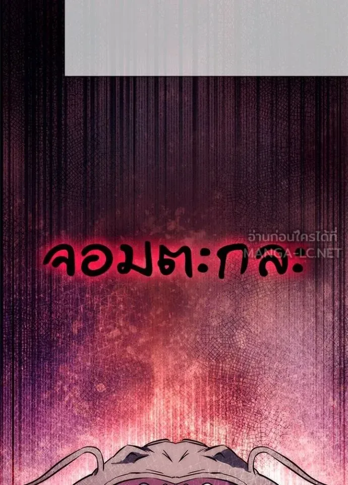 Night of the Ogre คืนแห่งโทแกบี ตอนที่ 58 หน้า 158