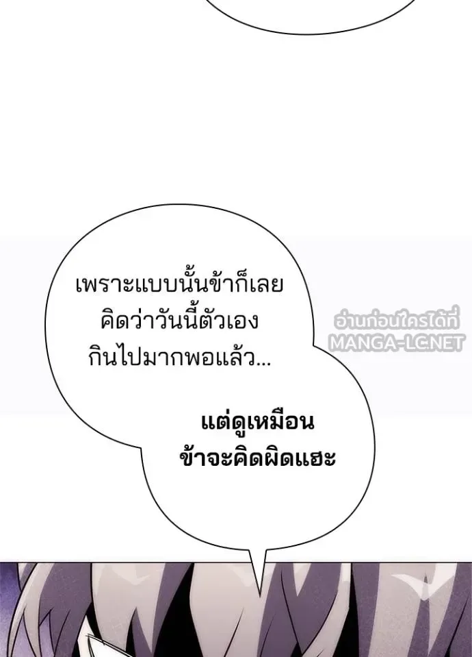 Night of the Ogre คืนแห่งโทแกบี ตอนที่ 58 หน้า 162