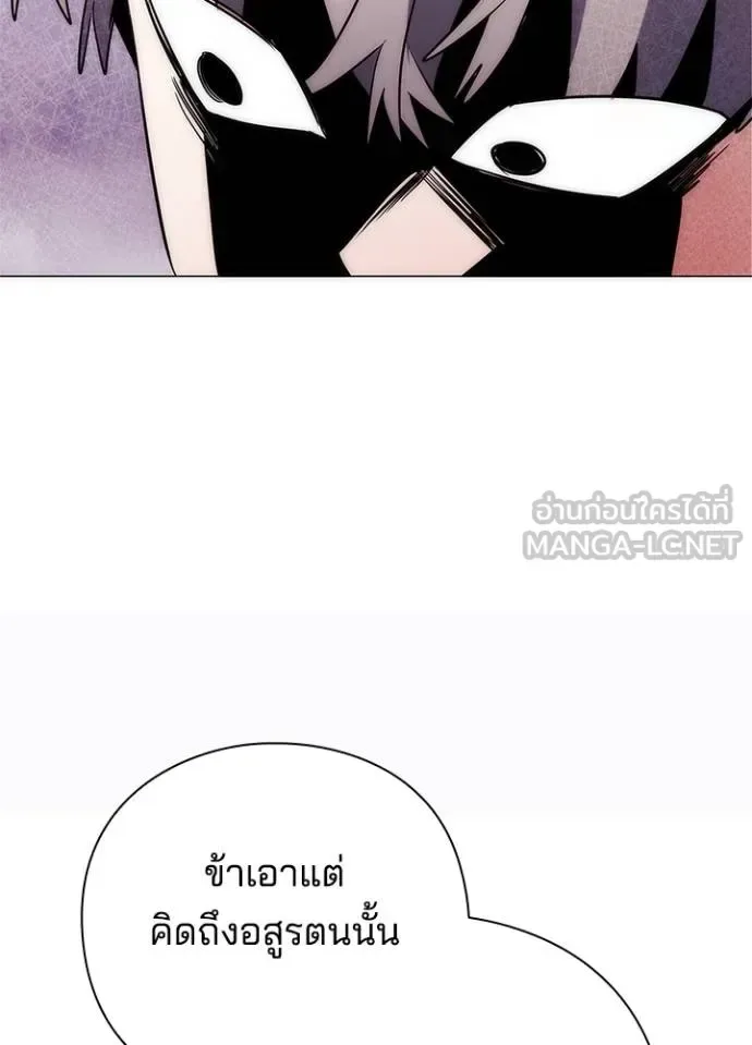 Night of the Ogre คืนแห่งโทแกบี ตอนที่ 58 หน้า 163