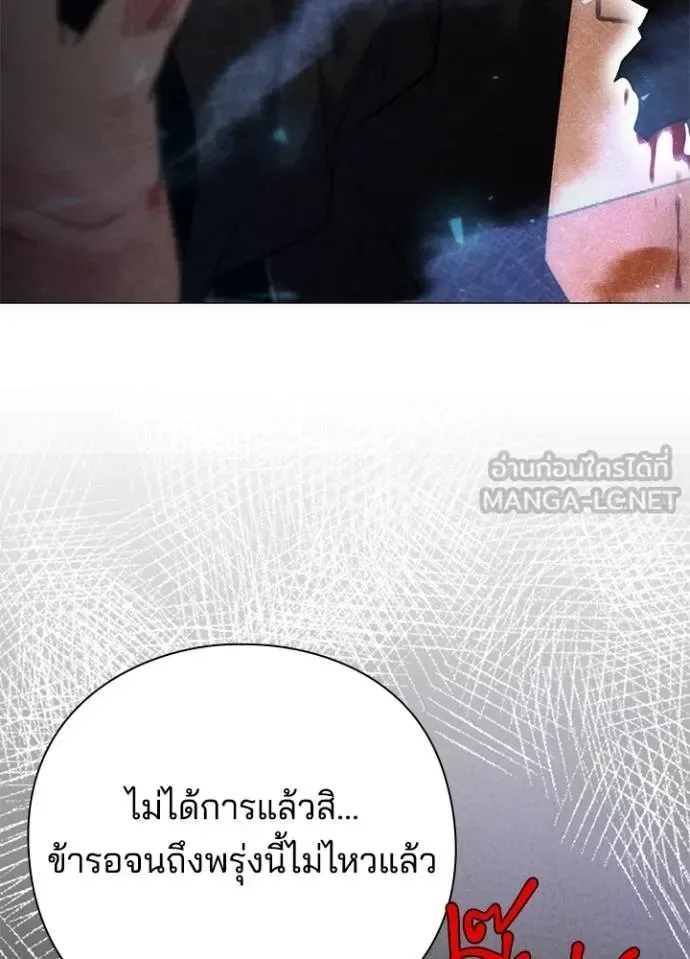 Night of the Ogre คืนแห่งโทแกบี ตอนที่ 58 หน้า 166