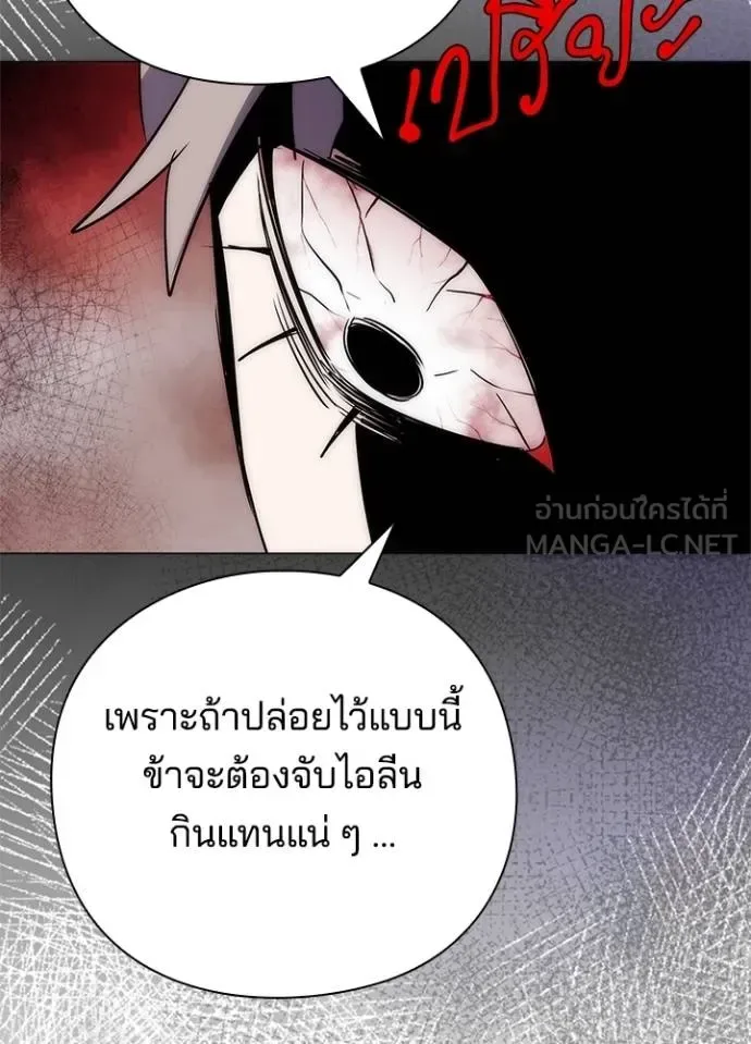 Night of the Ogre คืนแห่งโทแกบี ตอนที่ 58 หน้า 167