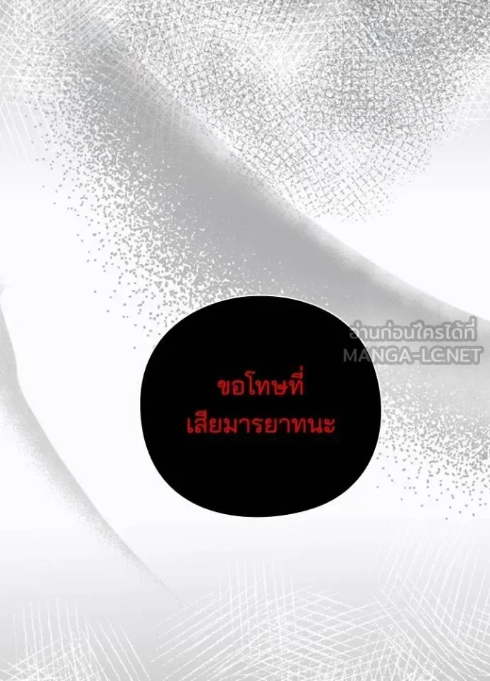 Night of the Ogre คืนแห่งโทแกบี ตอนที่ 58 หน้า 168