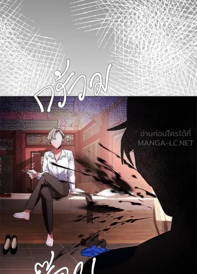 Night of the Ogre คืนแห่งโทแกบี ตอนที่ 58 หน้า 170