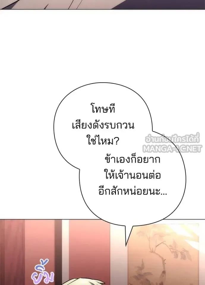Night of the Ogre คืนแห่งโทแกบี ตอนที่ 58 หน้า 176