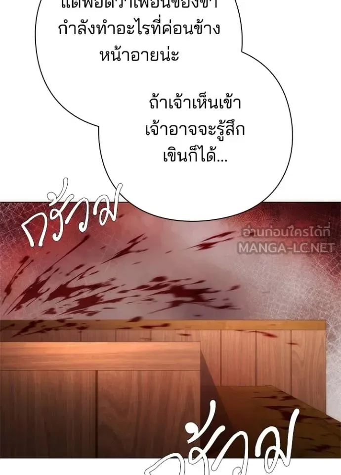 Night of the Ogre คืนแห่งโทแกบี ตอนที่ 58 หน้า 178