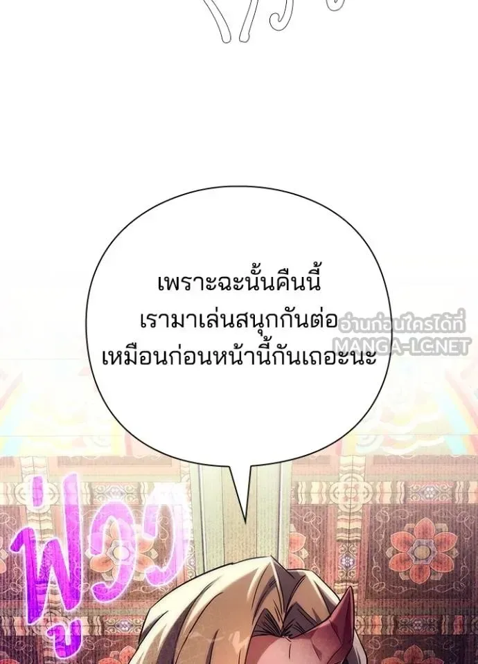 Night of the Ogre คืนแห่งโทแกบี ตอนที่ 58 หน้า 179