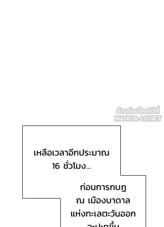 Night of the Ogre คืนแห่งโทแกบี ตอนที่ 58 หน้า 181