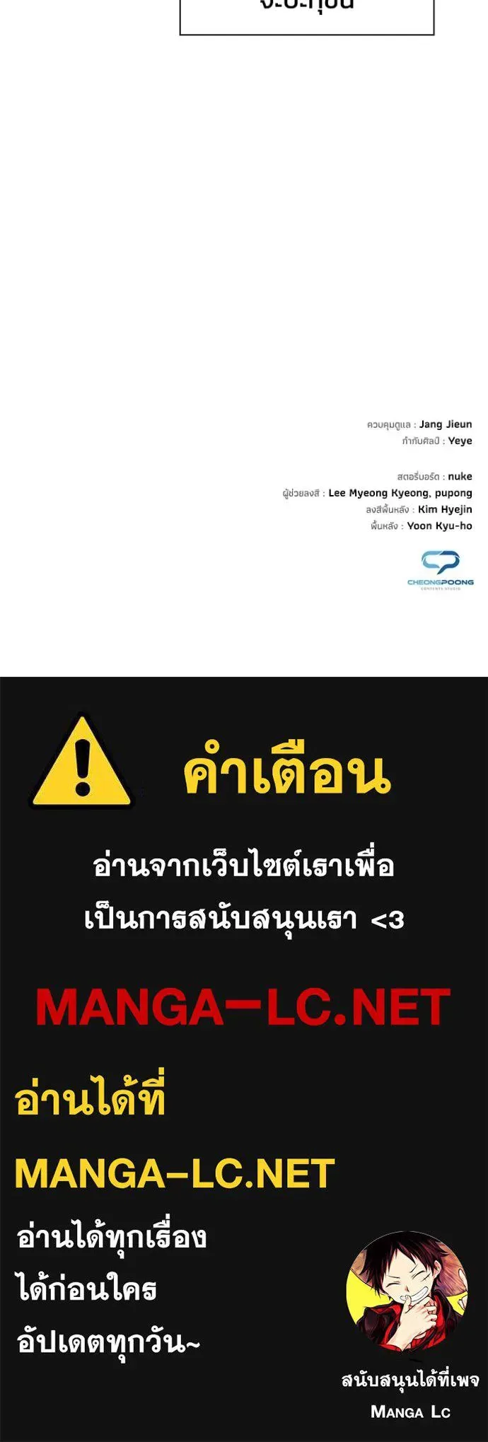 Night of the Ogre คืนแห่งโทแกบี ตอนที่ 58 หน้า 182