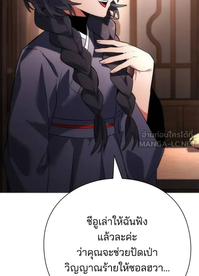 Night of the Ogre คืนแห่งโทแกบี ตอนที่ 58 หน้า 2