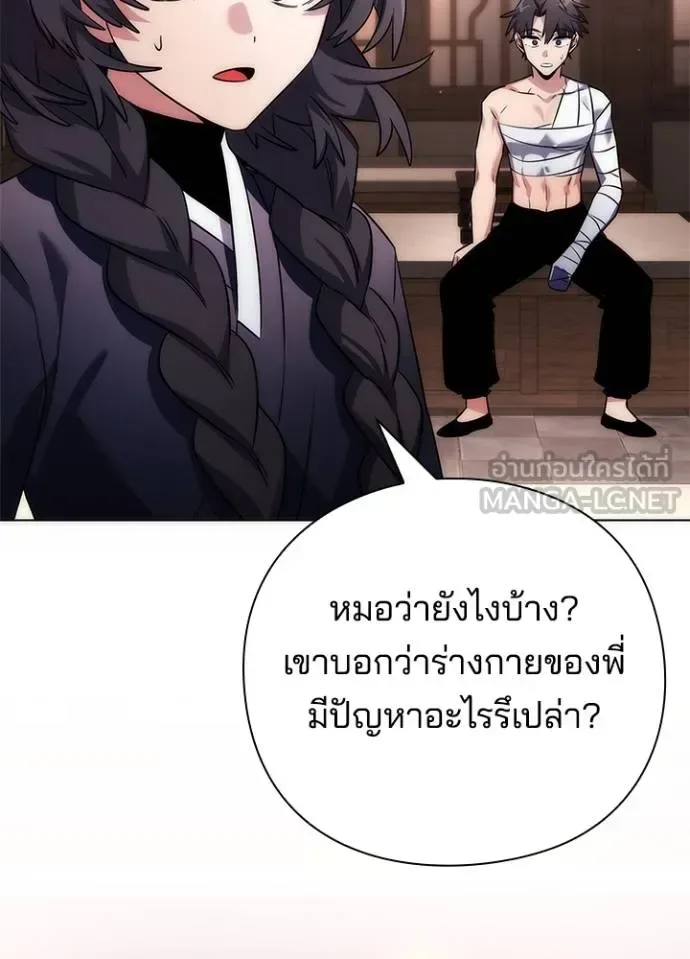 Night of the Ogre คืนแห่งโทแกบี ตอนที่ 58 หน้า 21