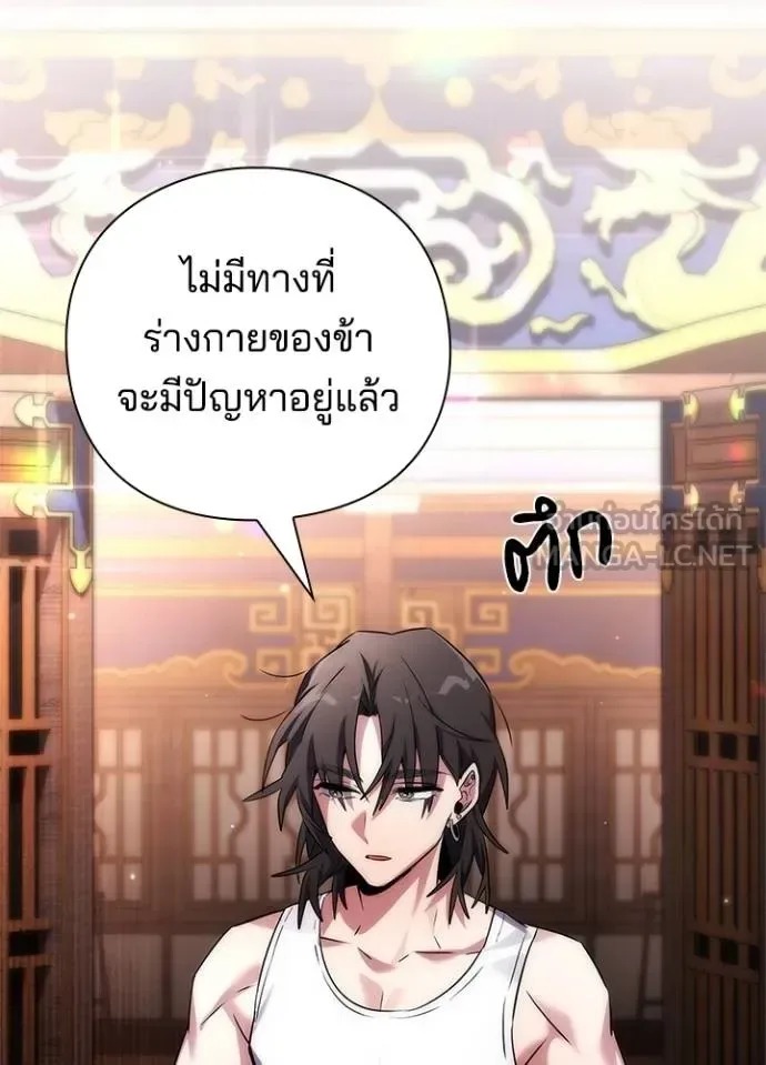Night of the Ogre คืนแห่งโทแกบี ตอนที่ 58 หน้า 22