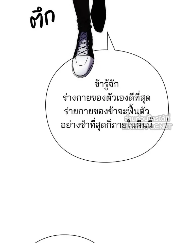 Night of the Ogre คืนแห่งโทแกบี ตอนที่ 58 หน้า 24