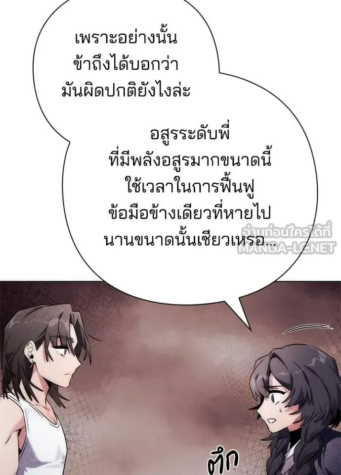 Night of the Ogre คืนแห่งโทแกบี ตอนที่ 58 หน้า 25