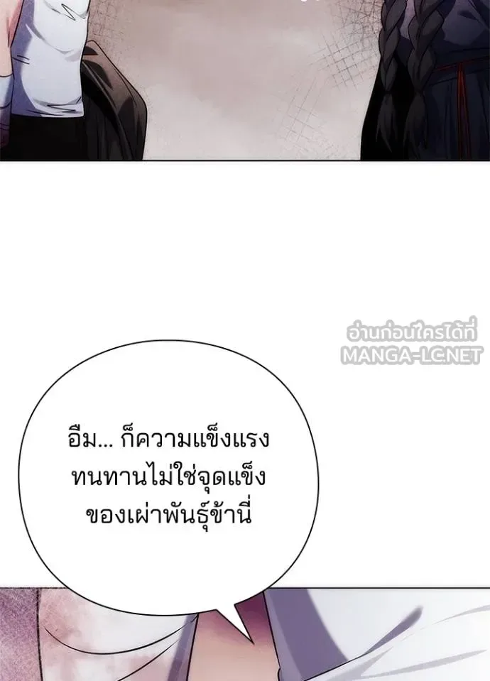 Night of the Ogre คืนแห่งโทแกบี ตอนที่ 58 หน้า 26