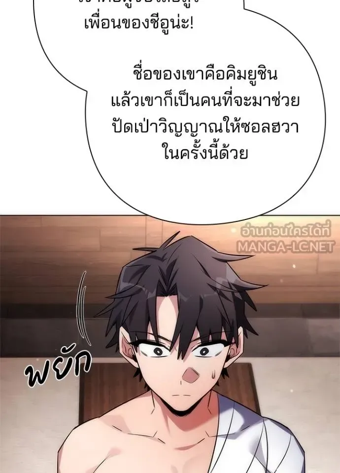 Night of the Ogre คืนแห่งโทแกบี ตอนที่ 58 หน้า 29