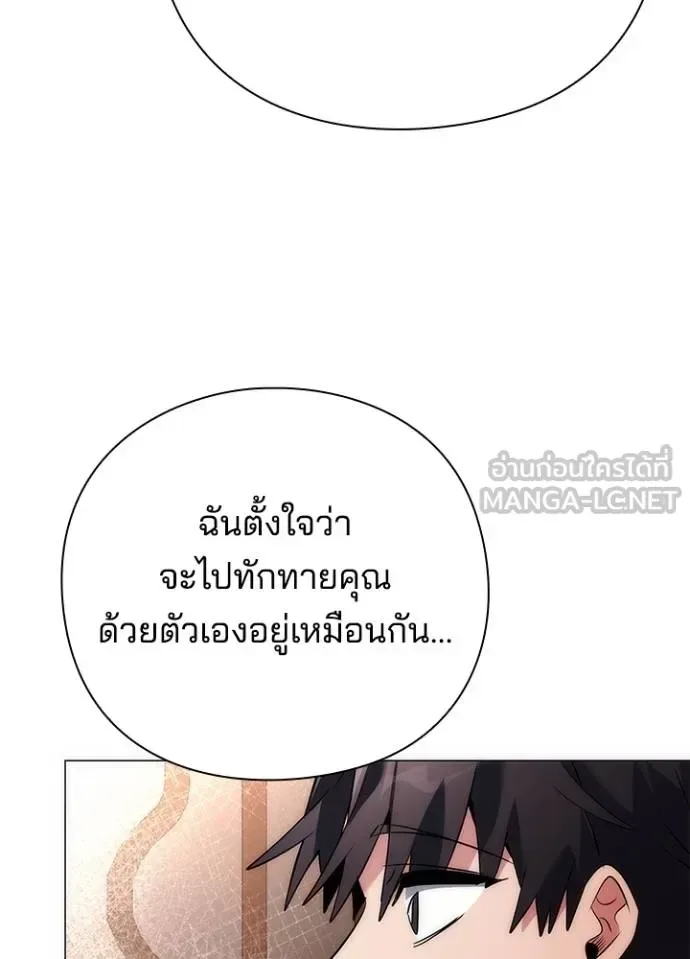 Night of the Ogre คืนแห่งโทแกบี ตอนที่ 58 หน้า 3