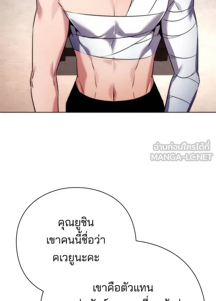 Night of the Ogre คืนแห่งโทแกบี ตอนที่ 58 หน้า 30