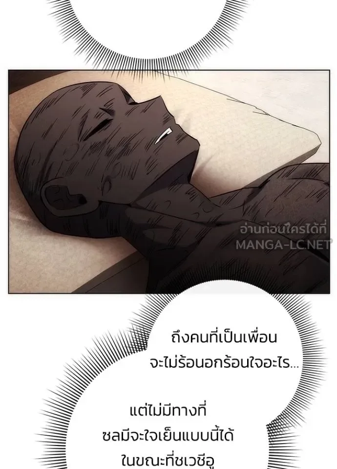 Night of the Ogre คืนแห่งโทแกบี ตอนที่ 58 หน้า 33