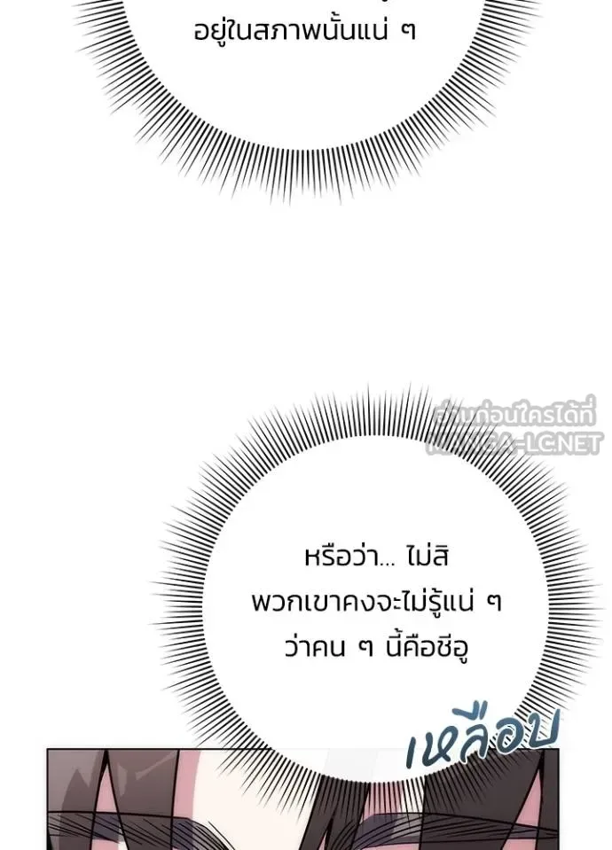Night of the Ogre คืนแห่งโทแกบี ตอนที่ 58 หน้า 34