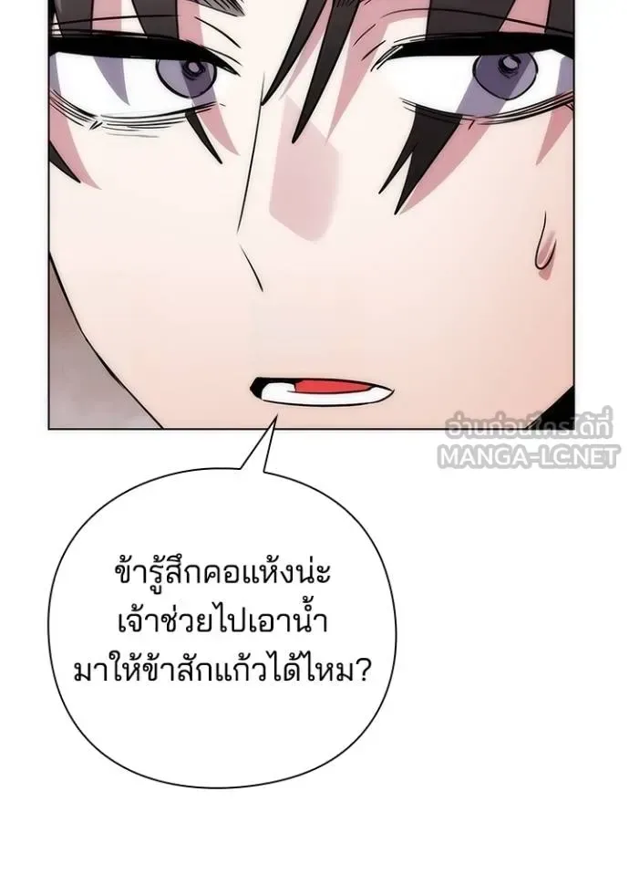 Night of the Ogre คืนแห่งโทแกบี ตอนที่ 58 หน้า 35