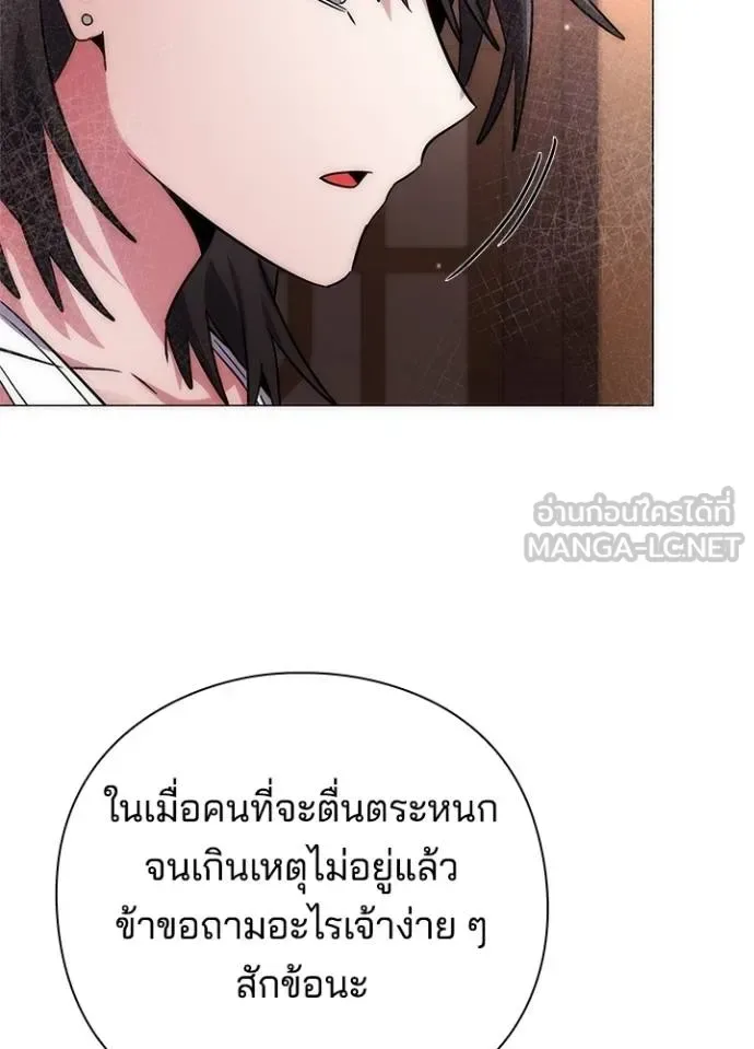 Night of the Ogre คืนแห่งโทแกบี ตอนที่ 58 หน้า 38