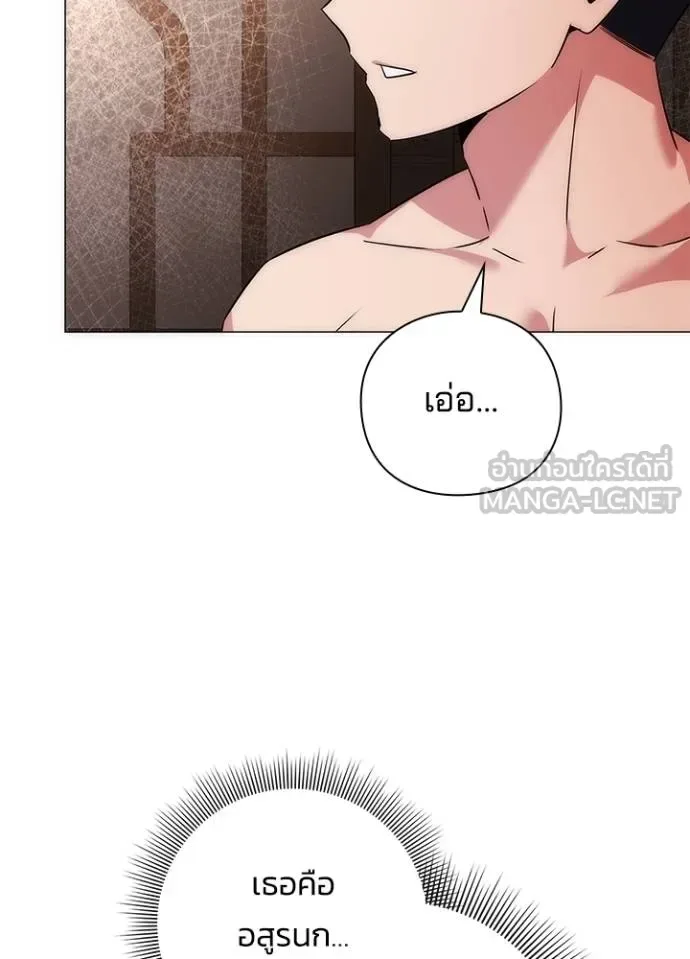 Night of the Ogre คืนแห่งโทแกบี ตอนที่ 58 หน้า 4
