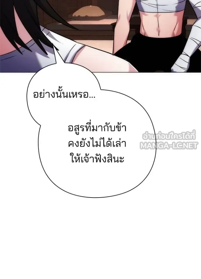 Night of the Ogre คืนแห่งโทแกบี ตอนที่ 58 หน้า 45