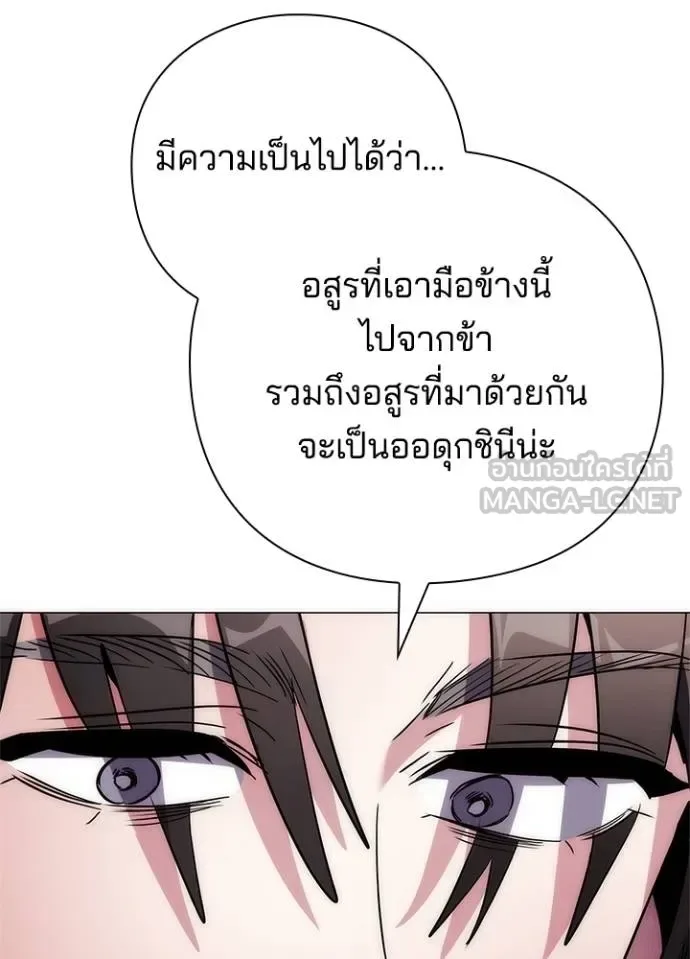 Night of the Ogre คืนแห่งโทแกบี ตอนที่ 58 หน้า 46
