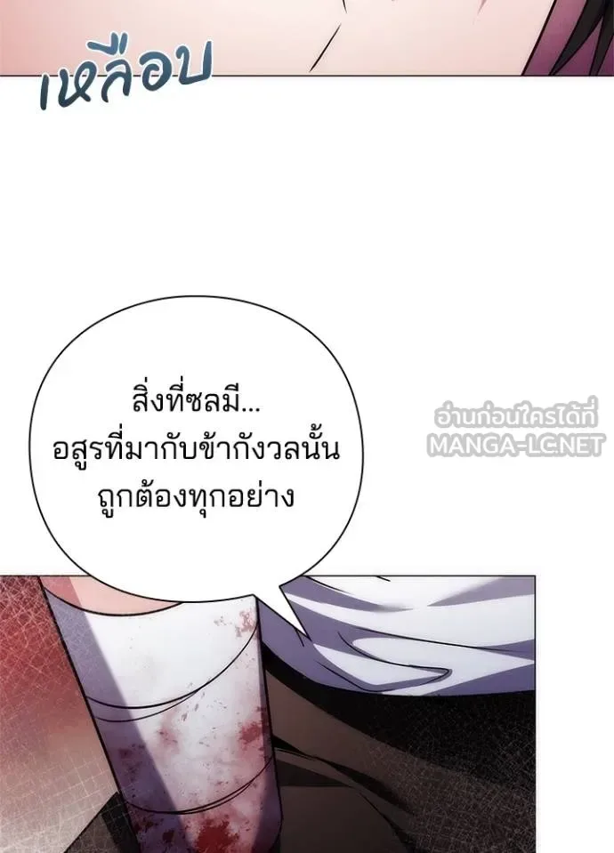 Night of the Ogre คืนแห่งโทแกบี ตอนที่ 58 หน้า 47