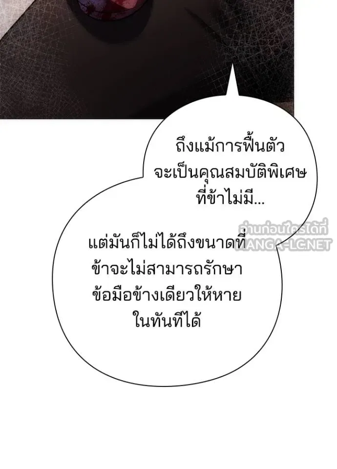 Night of the Ogre คืนแห่งโทแกบี ตอนที่ 58 หน้า 48